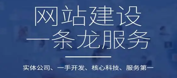 網(wǎng)站建設