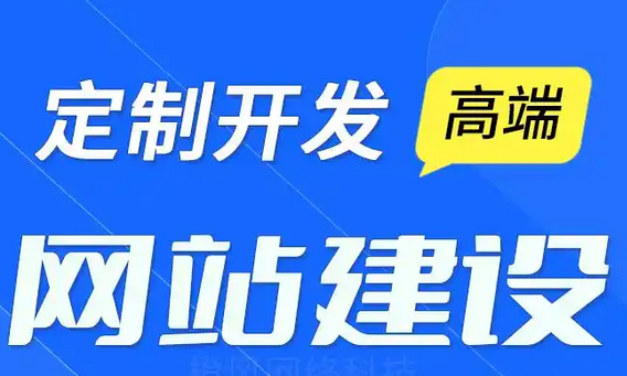 網(wǎng)站建設