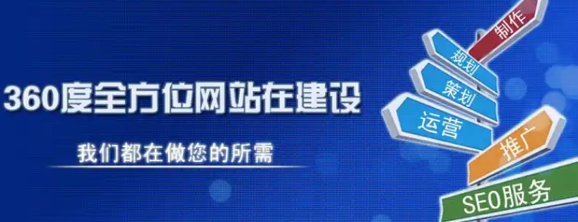 網(wǎng)站建設