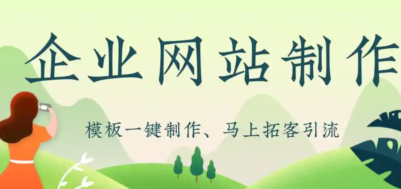 網(wǎng)站建設(shè) 網(wǎng)站建設(shè)