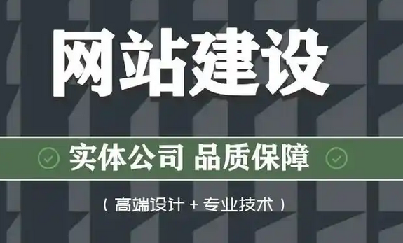 網(wǎng)站建設(shè)