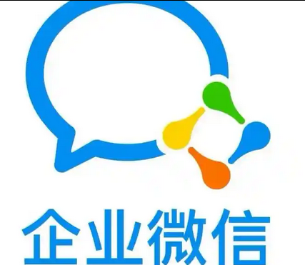 企業(yè)微信