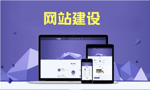 網(wǎng)站建設(shè)應符合的幾個標準