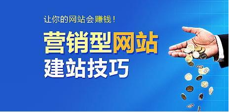 上海營(yíng)銷(xiāo)型網(wǎng)站建設(shè)需要多少錢(qián)