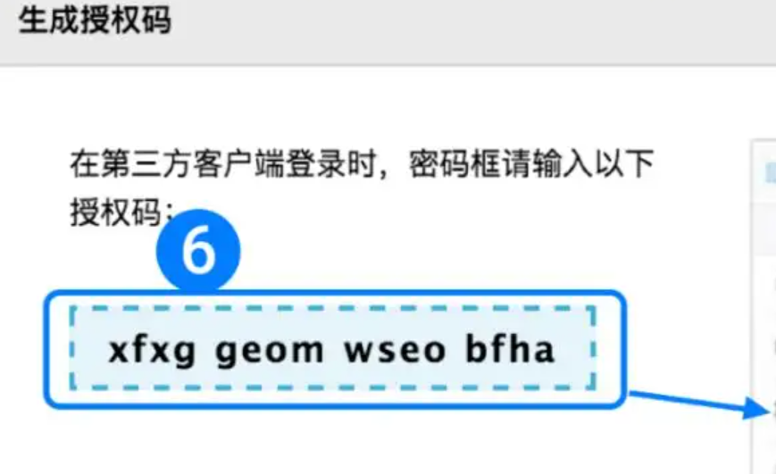 什么是客戶端授權(quán)密碼？怎么開通客戶端授權(quán)密碼功能