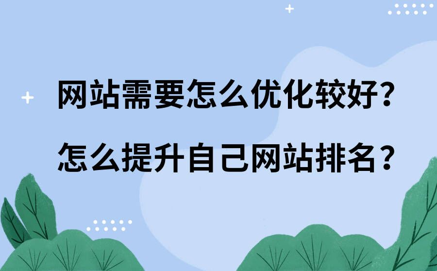 什么是網(wǎng)站建設(shè)？
