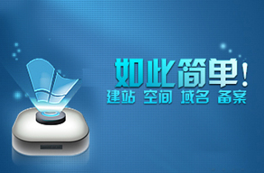 網(wǎng)站建設