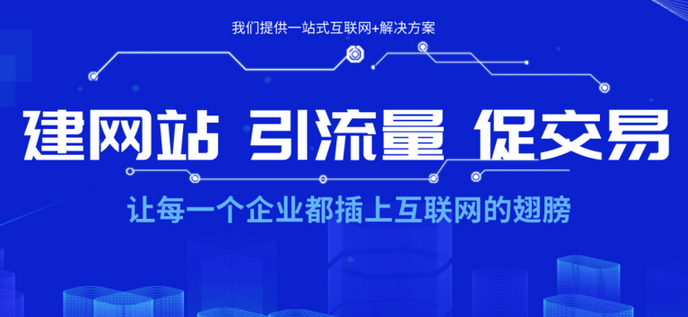 網(wǎng)站建設