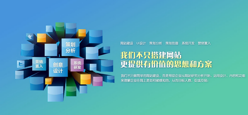 網(wǎng)站建設