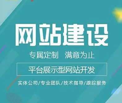 上海網(wǎng)站建設