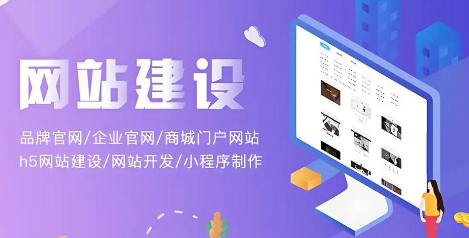 搭建一個網(wǎng)站要多長時間？