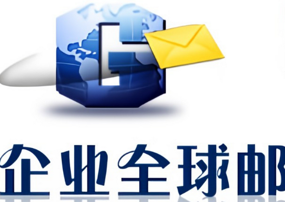 注冊網易企業(yè)郵箱的具體流程?