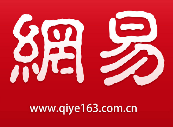 ?網(wǎng)易企業(yè)郵箱的域名可以修改嗎？怎么操作?